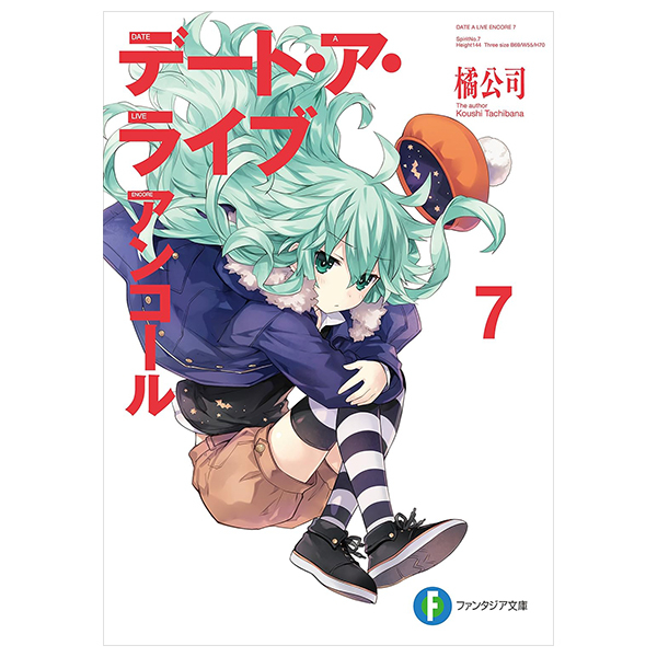 Bo
デート・ア・ライブ アンコール - Date A Live Encore 7 (Light Novel)