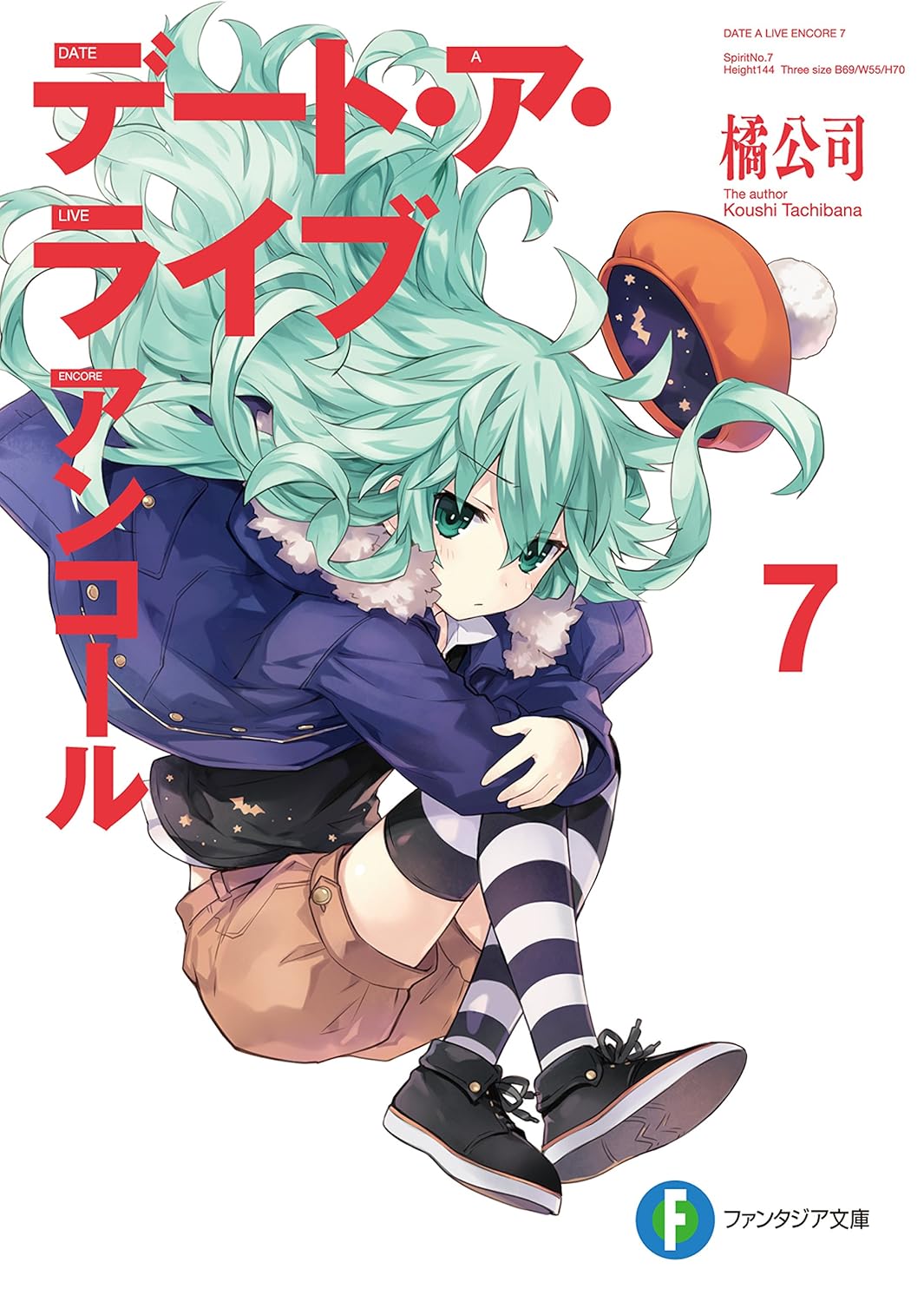 Bo
デート・ア・ライブ アンコール - Date A Live Encore 7 (Light Novel) - Ảnh 2