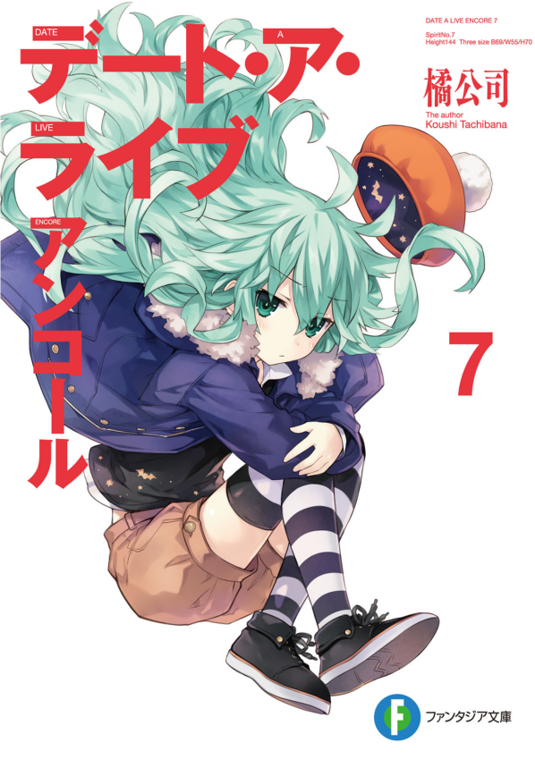 Bo
デート・ア・ライブ アンコール - Date A Live Encore 7 (Light Novel) - Ảnh 3