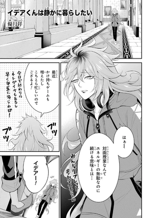 bộ 『ディズニー ツイステッドワンダーランド』アンソロジーコミック vol. 1 - disney twisted wonderland anthology comic - Ảnh 8