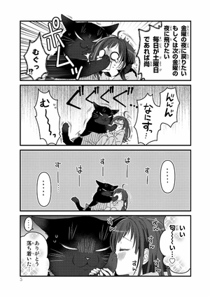 bộ デキる猫は今日も憂鬱 4 - dekiru neko ha kyo mo yuutsu 4 - Ảnh 12
