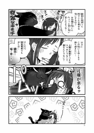 bộ デキる猫は今日も憂鬱 4 - dekiru neko ha kyo mo yuutsu 4 - Ảnh 14