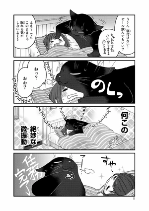 bộ デキる猫は今日も憂鬱 4 - dekiru neko ha kyo mo yuutsu 4 - Ảnh 18