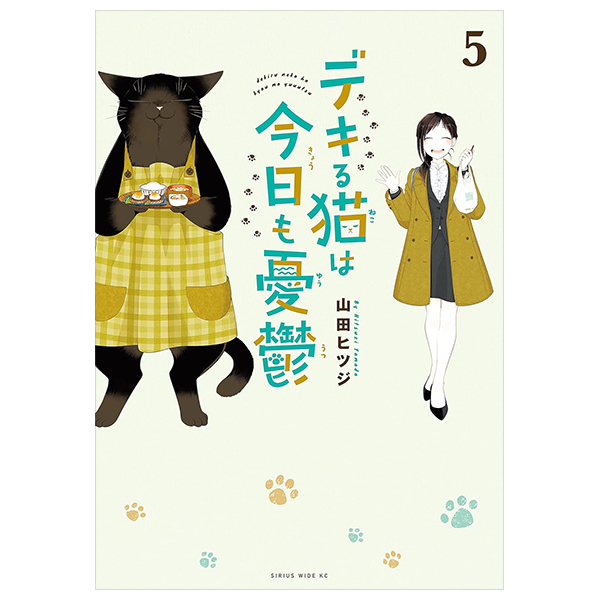 bộ デキる猫は今日も憂鬱 5 - dekiru neko ha kyo mo yuutsu 5