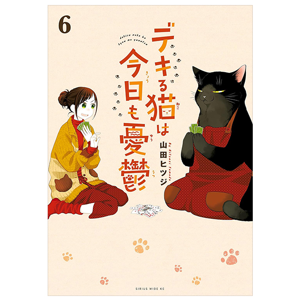 bộ デキる猫は今日も憂鬱 6 - dekiru neko ha kyo mo yuutsu 6