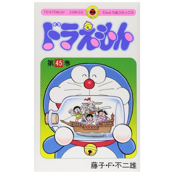 Bo
ドラえもん 45 - Doraemon 45 - Ảnh 2