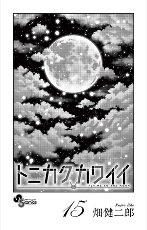 bộ トニカクカワイイ 15 - tonikaku kawaii - fly me to the moon - Ảnh 3