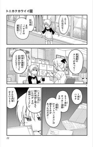 bộ トニカクカワイイ 23 - tonikaku kawaii - fly me to the moon - Ảnh 11