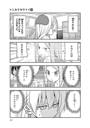 bộ トニカクカワイイ 25 - tonikaku kawaii - fly me to the moon - Ảnh 11