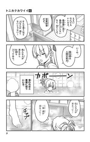 bộ トニカクカワイイ 6 tonikakukawaii 6 - Ảnh 9