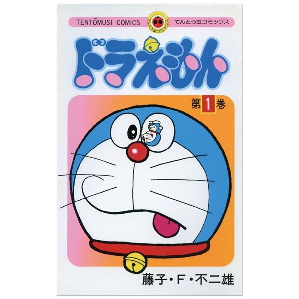 bộ ドラえもん 1 - doraemon 1