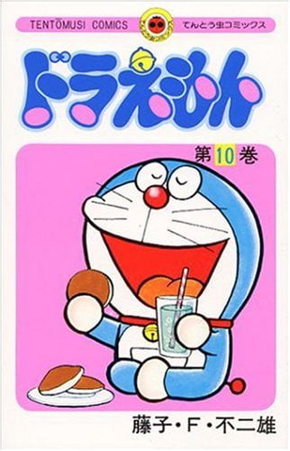 bộ ドラえもん 10 - doraemon 10