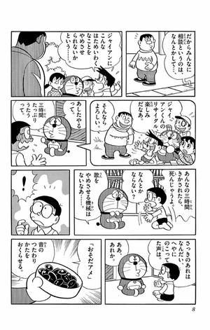 bộ ドラえもん 10 - doraemon 10 - Ảnh 7