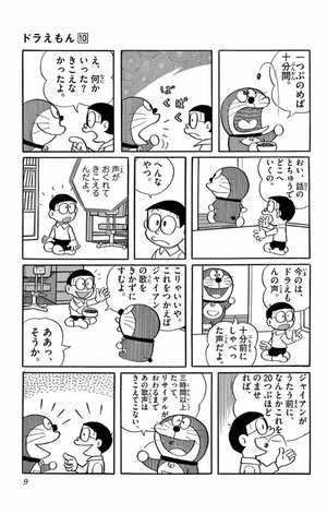 bộ ドラえもん 10 - doraemon 10 - Ảnh 8