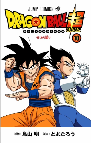 bộ ドラゴンボール超 10 - dragon ball super 10 - Ảnh 4