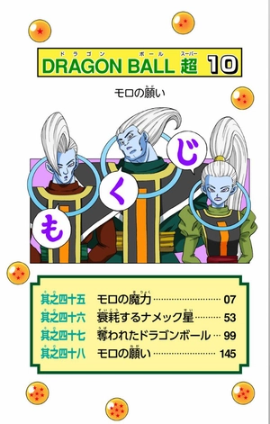 bộ ドラゴンボール超 10 - dragon ball super 10 - Ảnh 7