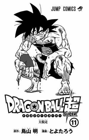 bộ ドラゴンボール超 11 - dragon ball super 11 - Ảnh 5
