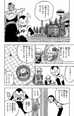bộ ドラゴンボール超 12 - dragon ball super 12 - Ảnh 11