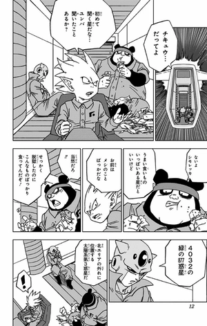 bộ ドラゴンボール超 12 - dragon ball super 12 - Ảnh 13