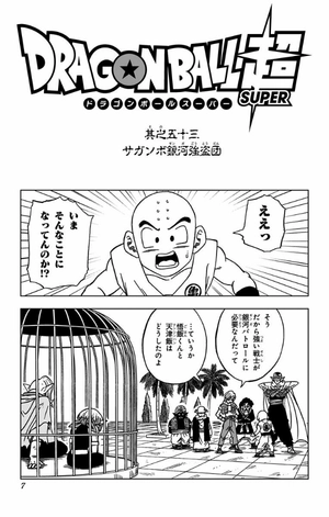 bộ ドラゴンボール超 12 - dragon ball super 12 - Ảnh 8