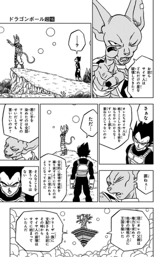 bộ ドラゴンボール超 16 - dragon ball super 16 - Ảnh 15
