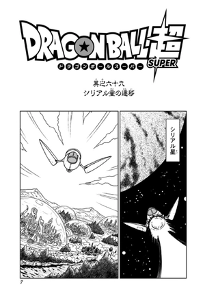 bộ ドラゴンボール超 16 - dragon ball super 16 - Ảnh 7