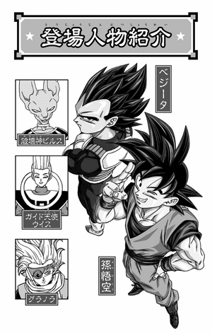 bộ ドラゴンボール超 19 - dragon ball super 19 - Ảnh 4