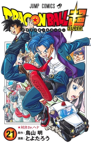 bộ ドラゴンボール超 21 - dragon ball super 21 - Ảnh 2