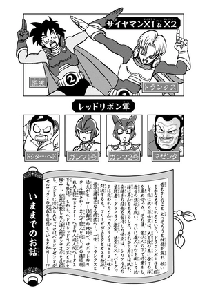bộ ドラゴンボール超 22 - dragon ball super 22 - Ảnh 5