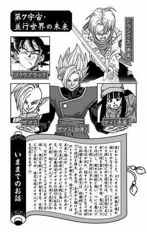 bộ ドラゴンボール超 5 - dragon ball super 5 - Ảnh 5