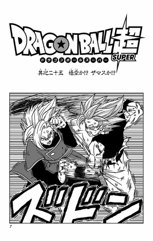 bộ ドラゴンボール超 5 - dragon ball super 5 - Ảnh 7