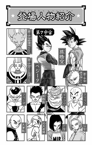 bộ ドラゴンボール超 7 - dragon ball super 7 - Ảnh 4