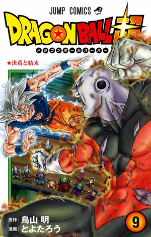 bộ ドラゴンボール超 9 - dragon ball super 9 - Ảnh 2