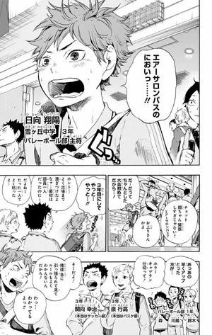 bộ ハイキュー!! 1 - haikyu!! 1 - Ảnh 12