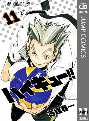 bộ ハイキュー!! 11 - haikyu!! 11 - Ảnh 2