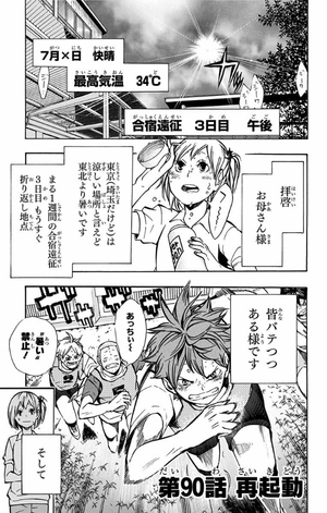bộ ハイキュー!! 11 - haikyu!! 11 - Ảnh 7