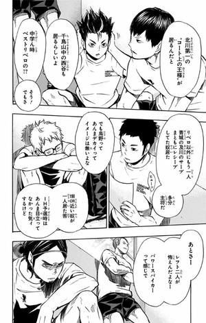 bộ ハイキュー!! 12 - haikyu!! 12 - Ảnh 10