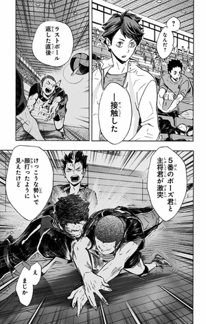 bộ ハイキュー!! 14 - haikyu!! 14 - Ảnh 9