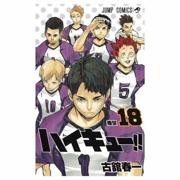 bộ ハイキュー!! 18 - haikyu!! 18