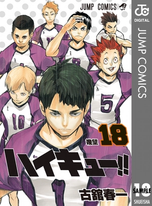 bộ ハイキュー!! 18 - haikyu!! 18 - Ảnh 3