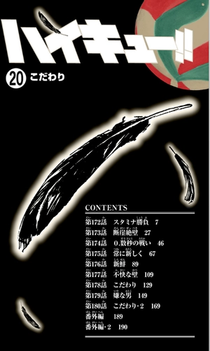 bộ ハイキュー!! 20 - haikyu!! 20 - Ảnh 7