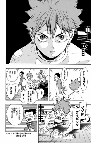 bộ ハイキュー!! 25 - haikyu!! 25 - Ảnh 8