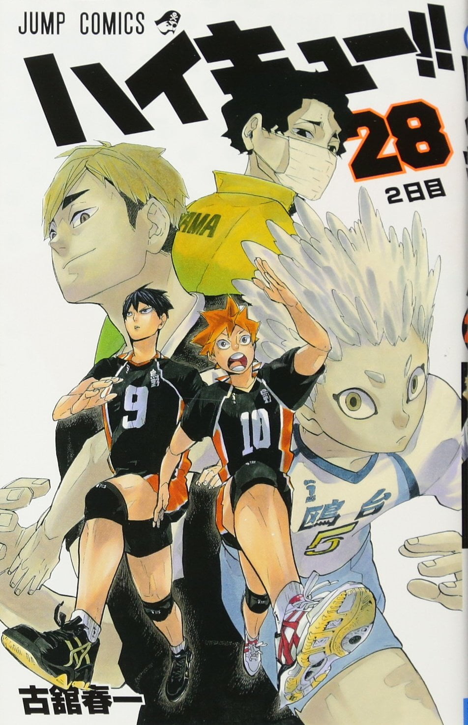 bộ ハイキュー!! 28 - haikyu!! 28