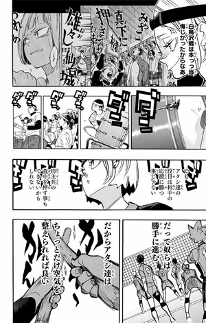 bộ ハイキュー!! 29 - haikyu!! 29 - Ảnh 16