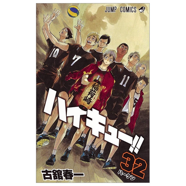 bộ ハイキュー!! 32 - haikyu!! 32