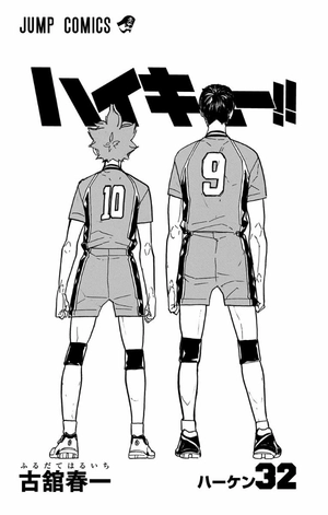 bộ ハイキュー!! 32 - haikyu!! 32 - Ảnh 3