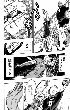 bộ ハイキュー!! 33 - haikyu!! 33 - Ảnh 14