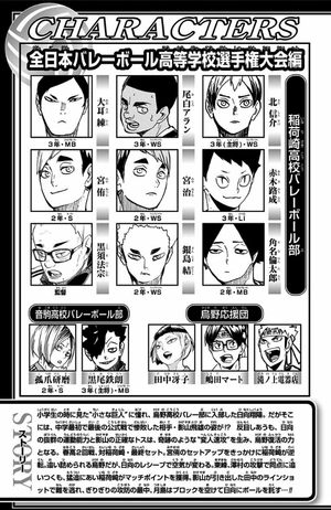 bộ ハイキュー!! 33 - haikyu!! 33 - Ảnh 5