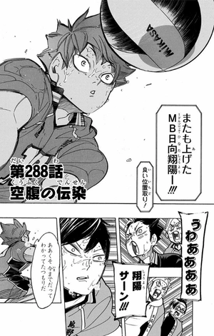 bộ ハイキュー!! 33 - haikyu!! 33 - Ảnh 8