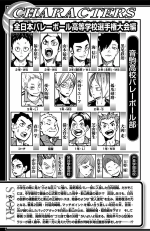 bộ ハイキュー!! 34 - haikyu!! 34 - Ảnh 5
